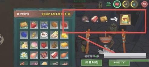 创造与魔法霸王龙饲料怎么制作?创造与魔法霸王龙饲料制作攻略截图