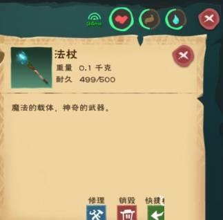 创造与魔法蒸汽石在哪里?创造与魔法蒸汽石位置介绍截图