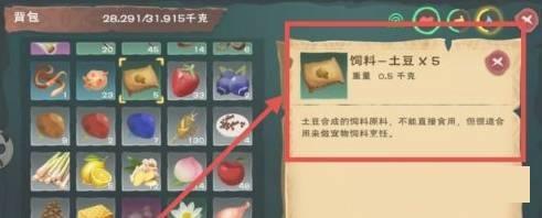 创造与魔法霸王龙饲料怎么制作?创造与魔法霸王龙饲料制作攻略截图