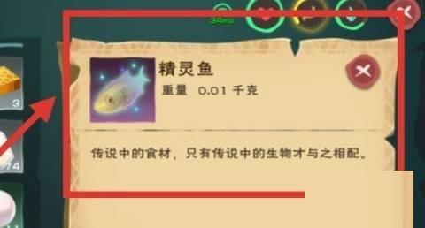 创造与魔法狮鹫饲料怎么制作?创造与魔法狮鹫饲料制作攻略截图