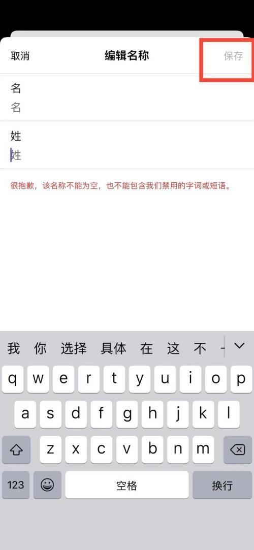 Microsoft Teams怎么更改名称？Microsoft Teams更改名称教程截图