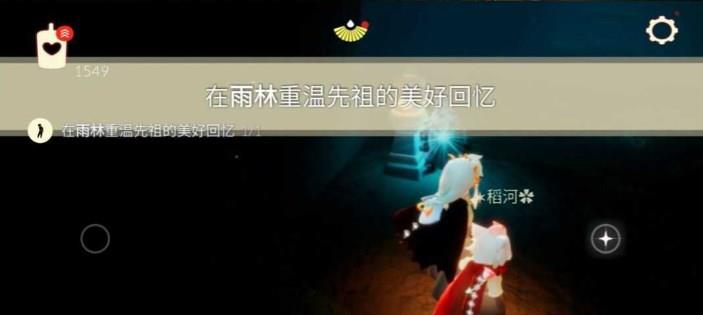 光遇11月25日每日任务怎么完成?光遇11月25日每日任务完成攻略截图