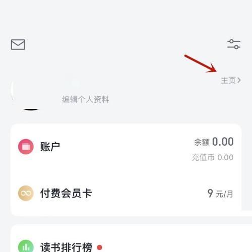 微信读书怎么查看读书时长?微信读书查看读书时长方法