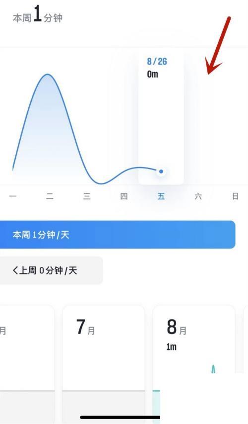 微信读书怎么查看读书时长?微信读书查看读书时长方法截图