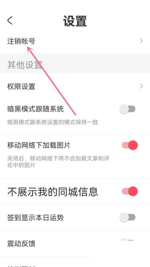 AcFun怎么注销帐号?AcFun注销帐号方法截图