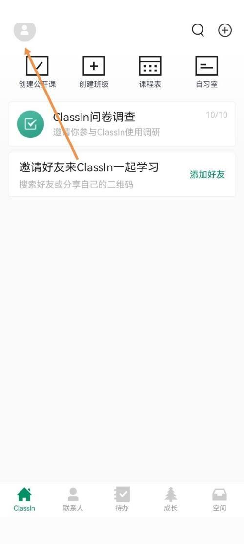 Classin护眼模式怎么开启？Classin护眼模式开启方法