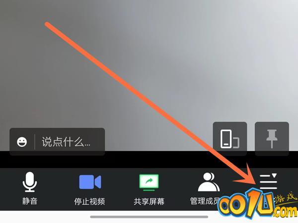 腾讯会议怎么开启悬浮窗？腾讯会议开启悬浮窗教程