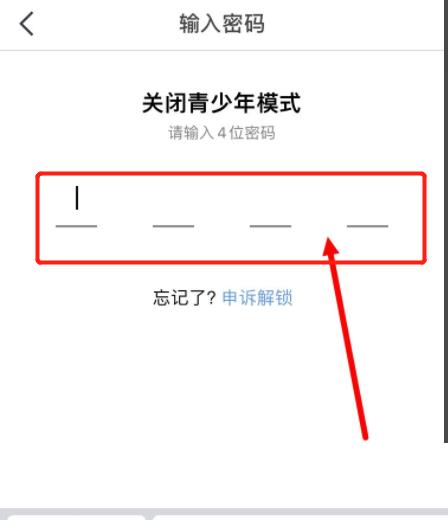 天翼超高清怎么关闭青少年模式？天翼超高清关闭青少年模式教程截图