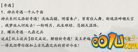 天涯明月刀手游千人千面奇遇如何触发？天涯明月刀手游千人千面奇遇触发方法