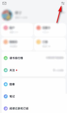 微信读书怎么意见反馈？微信读书意见反馈方法截图