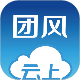 云上团风app