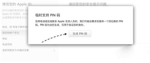 Apple ID安全问题忘了的操作过程截图