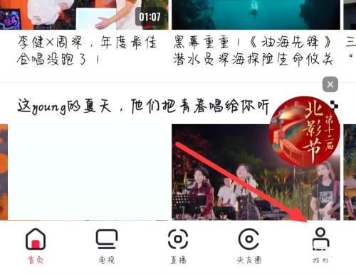 央视频关于央视频在哪里？央视频关于央视频查看方法