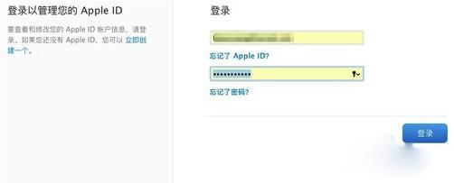 Apple ID安全问题忘了的操作过程截图