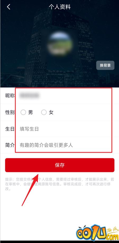 央视频怎么编辑个人信息？央视频编辑个人信息教程截图