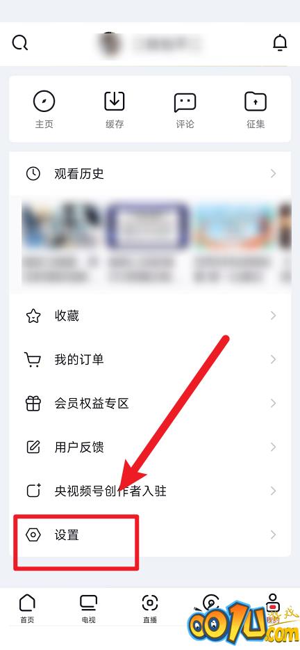 央视频如何版本升级?央视频版本升级教程截图