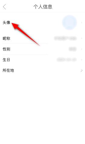 影视大全怎么更换头像？影视大全更换头像教程截图