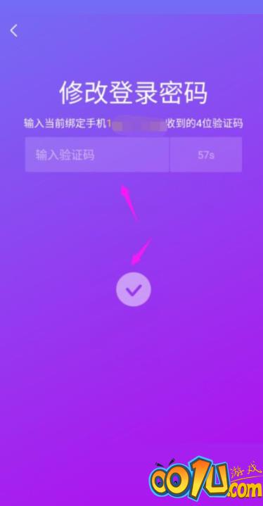 抖音极速版怎么设置登录密码?抖音极速版设置登录密码教程截图