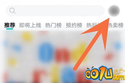 Taptap怎么解除授权?Taptap解除授权的方法