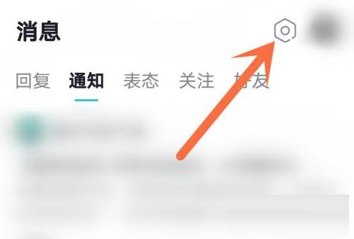 Taptap怎么关闭互动消息推送通知?Taptap关闭互动消息推送通知的方法截图