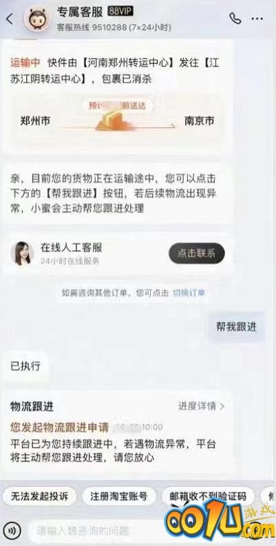 淘宝怎么开启物流订单一键托管？淘宝开启物流订单一键托管教程截图