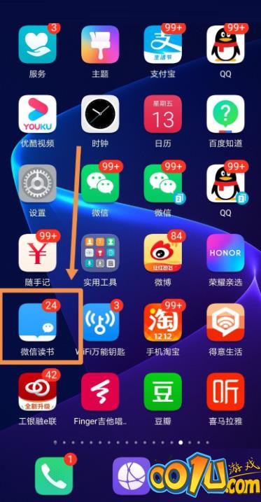 微信读书怎么关闭推送通知？微信读书关闭推送通知方法