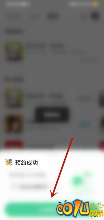 Taptap怎么预约游戏?Taptap预约游戏的方法截图