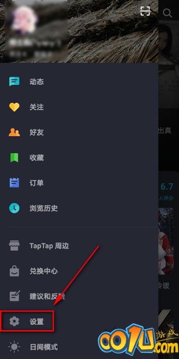 Taptap如何查看黑名单?Taptap查看黑名单的方法截图