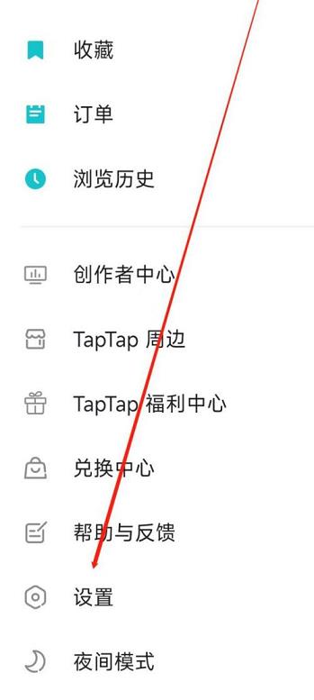 Taptap如何查看服务协议?Taptap如何查看服务协议的方法截图