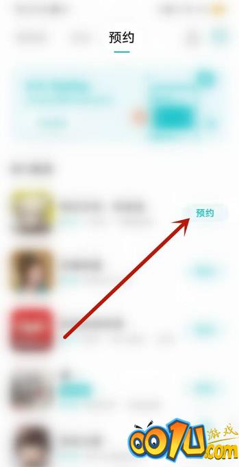 Taptap怎么预约游戏?Taptap预约游戏的方法截图