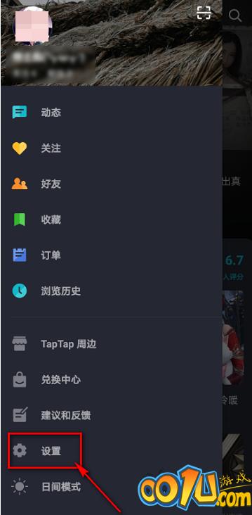 Taptap如何查看用户协议?Taptap查看用户协议的方法截图