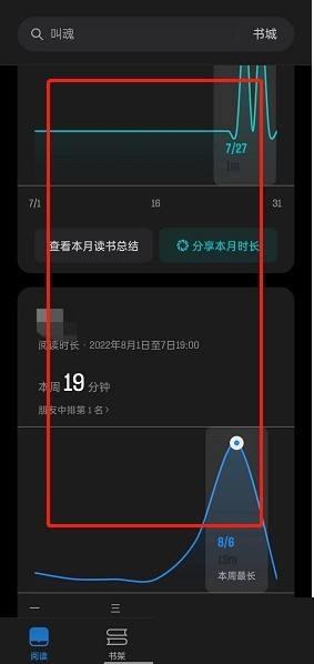 微信读书怎么查看个人读书总结？微信读书查看个人读书总结教程截图