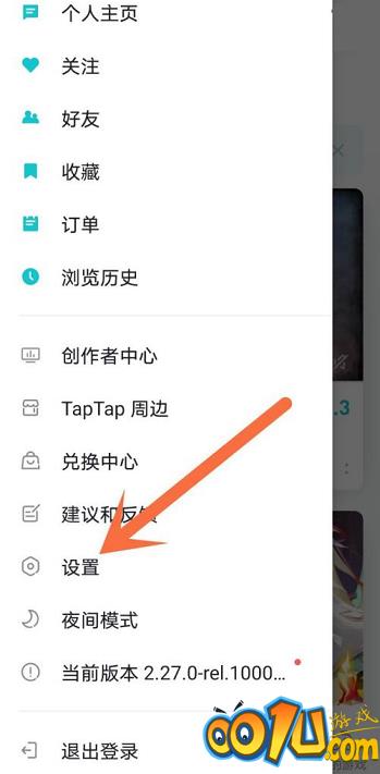 Taptap怎么开启省流量模式?Taptap开启省流量模式的方法截图