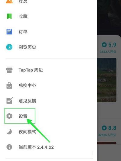 Taptap怎么切换多语言?Taptap切换多语言的方法截图