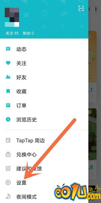 Taptap如何设置游戏智能更新?Taptap设置游戏智能更新的方法截图