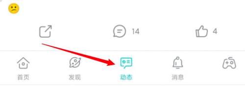 Taptap怎么发布动态信息?Taptap发布动态信息的方法