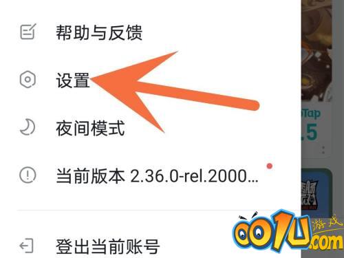 Taptap怎么关闭小窗模式?Taptap关闭小窗模式的方法截图