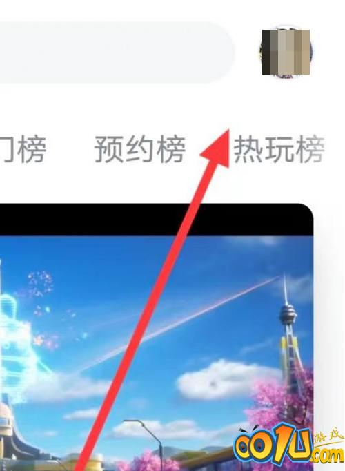 Taptap如何查找个人信息收集清单?Taptap查找个人信息收集清单的方法截图