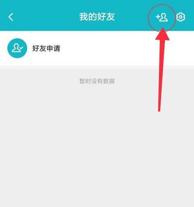 Taptap怎么邀请微信好友?Taptap邀请微信好友的方法截图