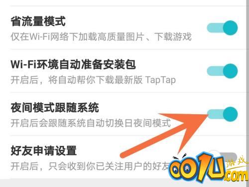 Taptap怎么关闭夜间模式?Taptap关闭夜间模式的方法截图