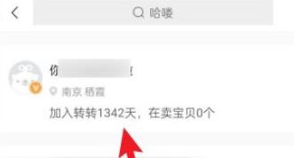 转转怎么关注好友？转转关注好友教程截图