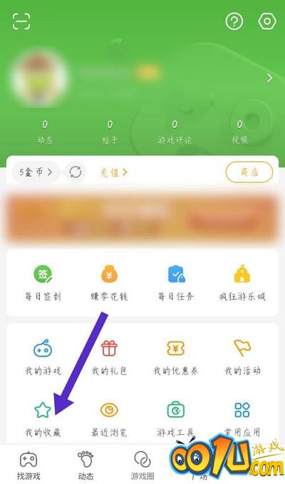 4399游戏盒怎么删除收藏的游戏?4399游戏盒删除收藏的游戏教程截图