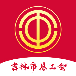 智慧工会平台app