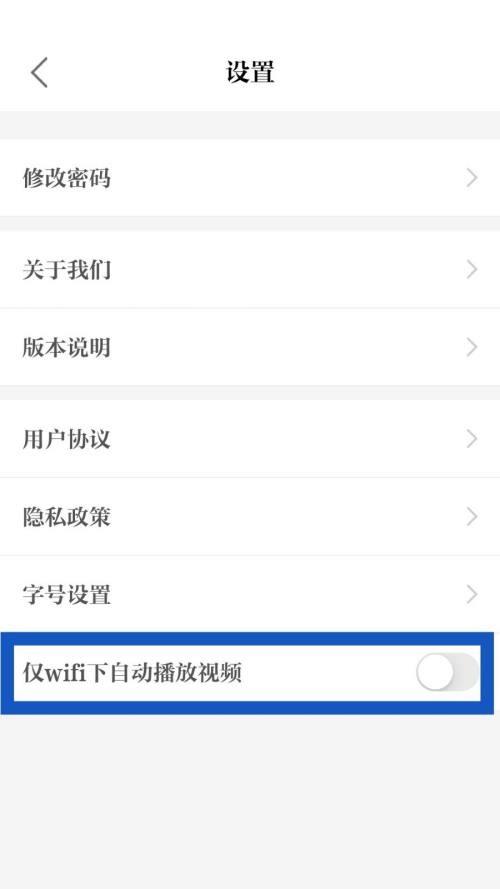 保密观怎么设置自动播放视频?保密观设置自动播放视频教程截图