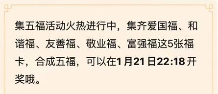 支付宝2023集五福活动有哪些内容？支付宝2023集五福活动内容介绍截图