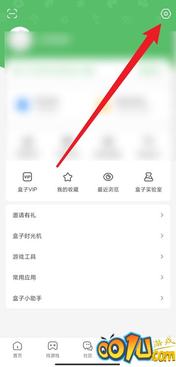 4399游戏盒怎么关闭游戏更新提醒?4399游戏盒关闭游戏更新提醒的方法截图