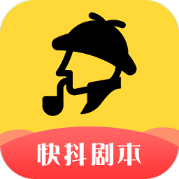 快抖剧本app