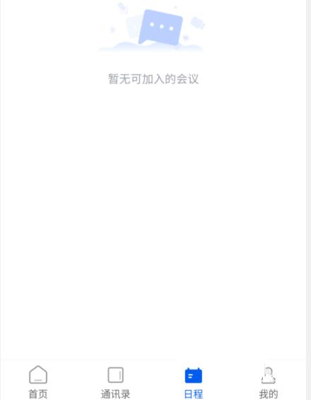 云视讯怎么开启短信邀请？云视讯开启短信邀请教程