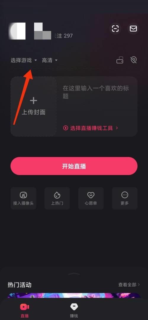 快手直播伴侣怎么播放电视剧？快手直播伴侣播放电视剧教程