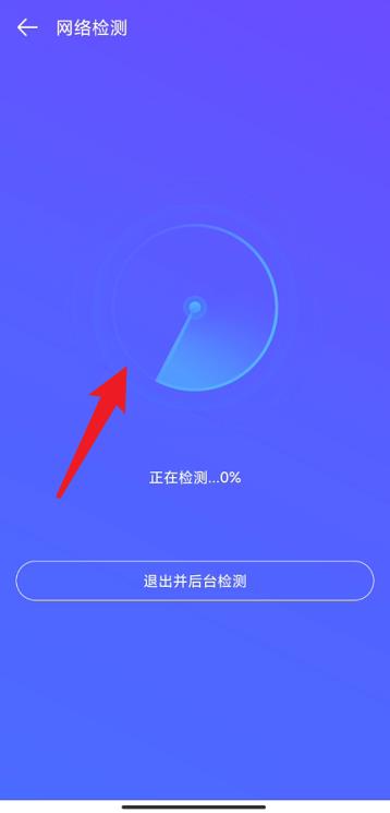 4399游戏盒如何进行网络检测?4399游戏盒进行网络检测的方法截图